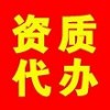 郑州市内工商注册资质代办代理记账