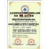 湖南认证网-伟世科技有限公司