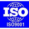 企业为什么要做ISO9001质量管理体系认证