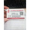 榕城商标注册800元深圳公司注册免费提供场地超低价快速办理
