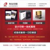 北京印刷宣传册，手提袋，包装盒，硬壳精装书8277026