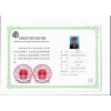 能用于2018年浙江省杭州积分落户的中高级职称证书
