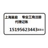 上海全城专业会计一对一记账公司注册一站式服务