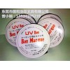 日本UV Bon Marque油墨电感电容专用银色