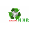 上海电脑回收，选择大于努力，利回收价格高