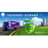 石家庄到上海物流公司欢迎您一站达13831115623
