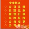 浙江杭州公司注册,注册地址提供，申请一般纳税人