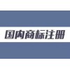 广州公司注册商标 一手商标转让 认准麦盾知识产权