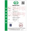 广州市ISO14001环境认证办理流程