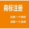 注册广州公司申请商标注册广州公司设立登记