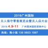 2019广州国际无人值守零售展览会暨无人店大会4月9日开幕