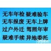 北京二手车收购 过户提档上外地牌 外地车辆转入北京详解