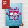 香港展会海报设计，国外展会海报设计，展会海报设计