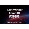 Lastwinner游戏原生开发Fomo3d倒计时游戏开发