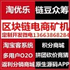 淘优乐系统源码开发链豆类众筹商城APP原生开发