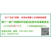 2019第十一届广州国际充电桩(站)技术设备展览会