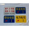 广东省燃气贴厂家 道路指向贴 胶皮燃气贴 地面黏贴标志