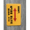 江西省燃气贴 粘贴式燃气贴 地面黏贴标志供应商