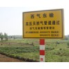 江浙沪警示板生产商 管道指向牌 燃气保护板