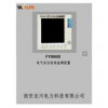 北京智慧城市HS-M型电气安全在线监测装置
