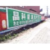 河南墙体广告  专业墙体彩绘 济源农村墙体广告设计