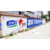 河南墙体广告  专业墙体彩绘 巩义市农村墙体广告设计