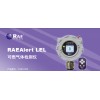 华瑞RAEAlert LEL可燃气体检测仪FGM-3100