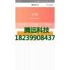 新零售app系统/小蜜桃商城源码开发