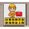 天津电工证、焊工证、高处安装拆除架子工培训考证