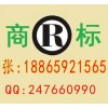 青岛申请商标，注册商标的流程及时间