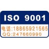 菏泽ISO认证需要什么资料，怎么申请
