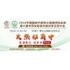 2018中国（广州）国际医疗器械秋季博览会