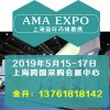 2019上海国际丙烯酸（酯）材料及应用展览会