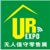 2019年广州国际无人零售无人店与智能售货机展览会