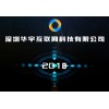专注高端营销网站，深圳华宇科技中国知名的网站开发平台