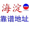 北京免费注册公司代理记账