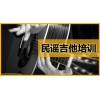 海珠区专业吉他培训课程乐器专卖琴行，成乐时代音乐