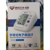 E伴电子血压计智能加压语音播报价格优惠
