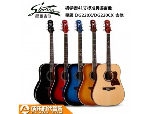 广州星辰吉他专卖琴行，成乐时代音乐