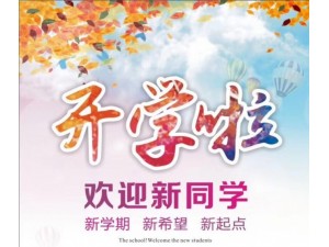 2019年春季北京理工大学网络教育招生简章