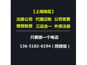 上海市崇明新公司注销多少钱？崇明区公司营业执照申请注销