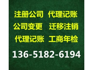 上海金山区未核税公司注销多少钱?金山区注销公司什么价格