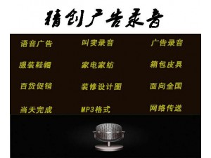 东福永和豆浆宣传广告录音广告文案策划设计