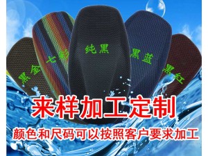 广西桂平市助力车防晒坐垫套生产定制