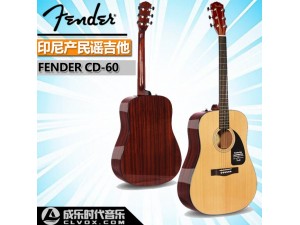 广州Fender芬达吉他专卖琴行，成乐时代音乐