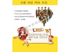 微信小程序  手机游戏定制开发 安徽神游网络科技