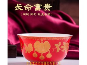 中国红陶瓷寿碗批发厂家