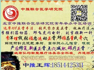 12月郑州广州胡青耀连环锁一病一锁之开锁秘籍临床应用研修班