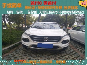 漳州宝骏510自动豪华版零首付买车