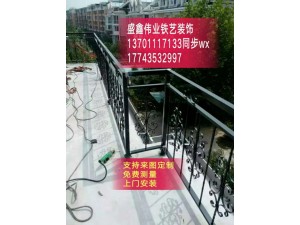 北京铁艺围栏阳台护栏别墅庭院围墙栏杆免费测量上门安装